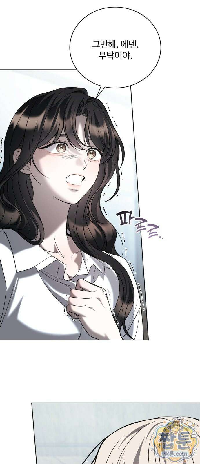 페일 블루 아이즈 10화 52