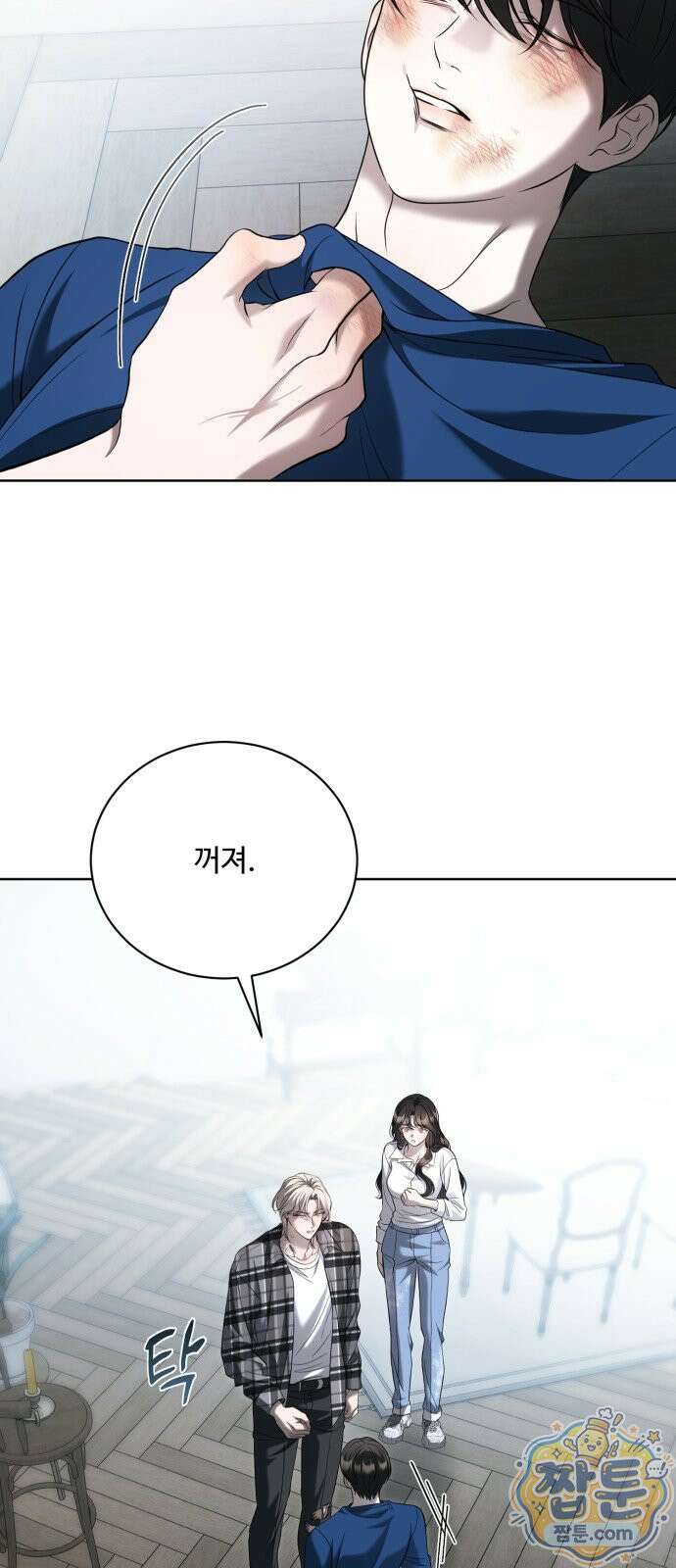 페일 블루 아이즈 10화 54