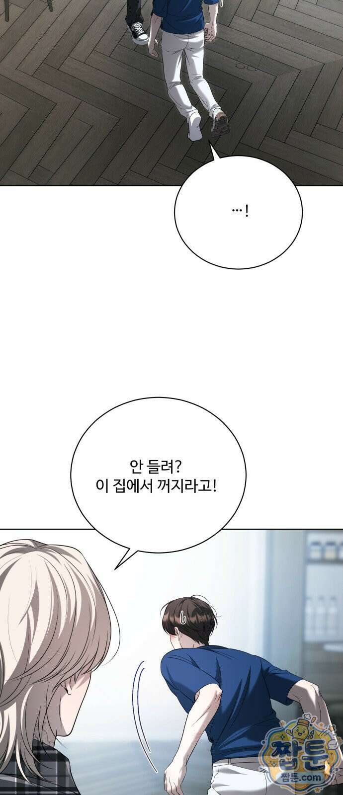 페일 블루 아이즈 10화 55