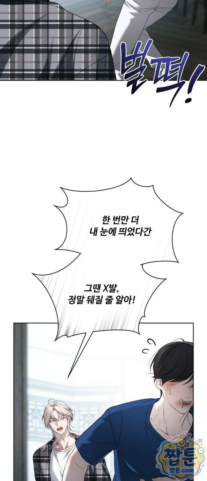페일 블루 아이즈 10화 56