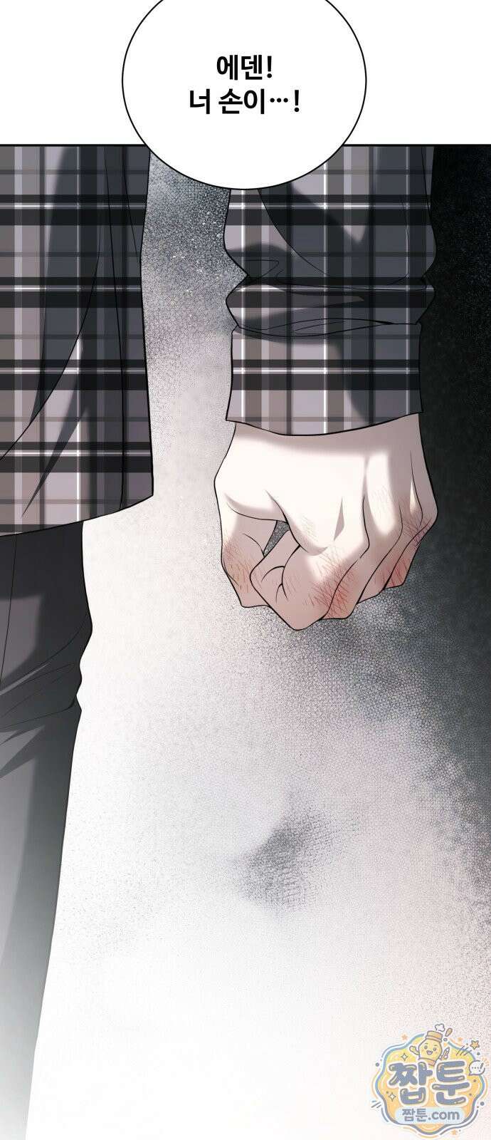 페일 블루 아이즈 10화 60