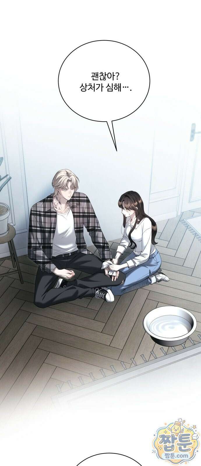 페일 블루 아이즈 10화 62