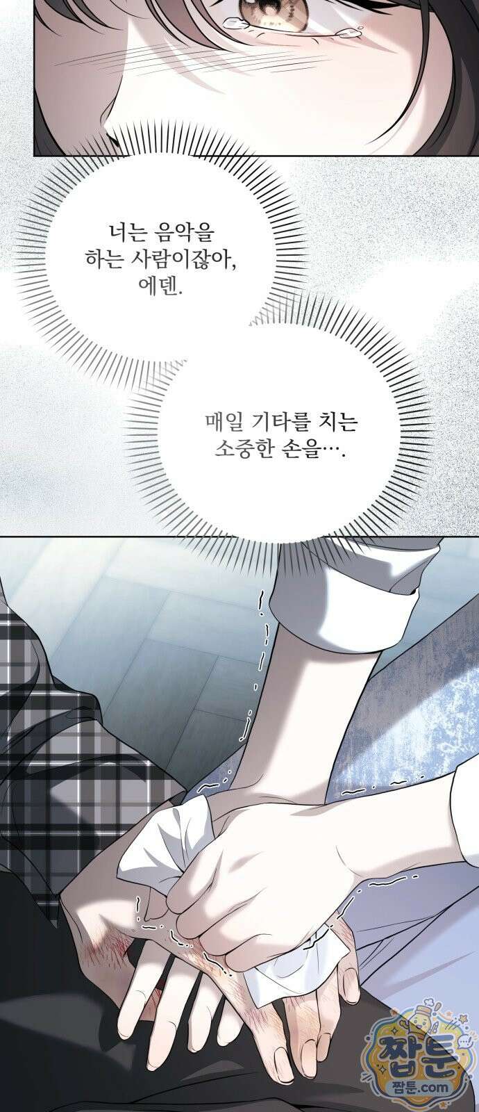 페일 블루 아이즈 10화 65