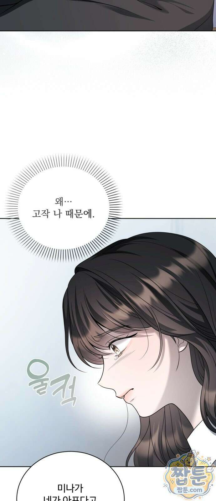 페일 블루 아이즈 10화 66