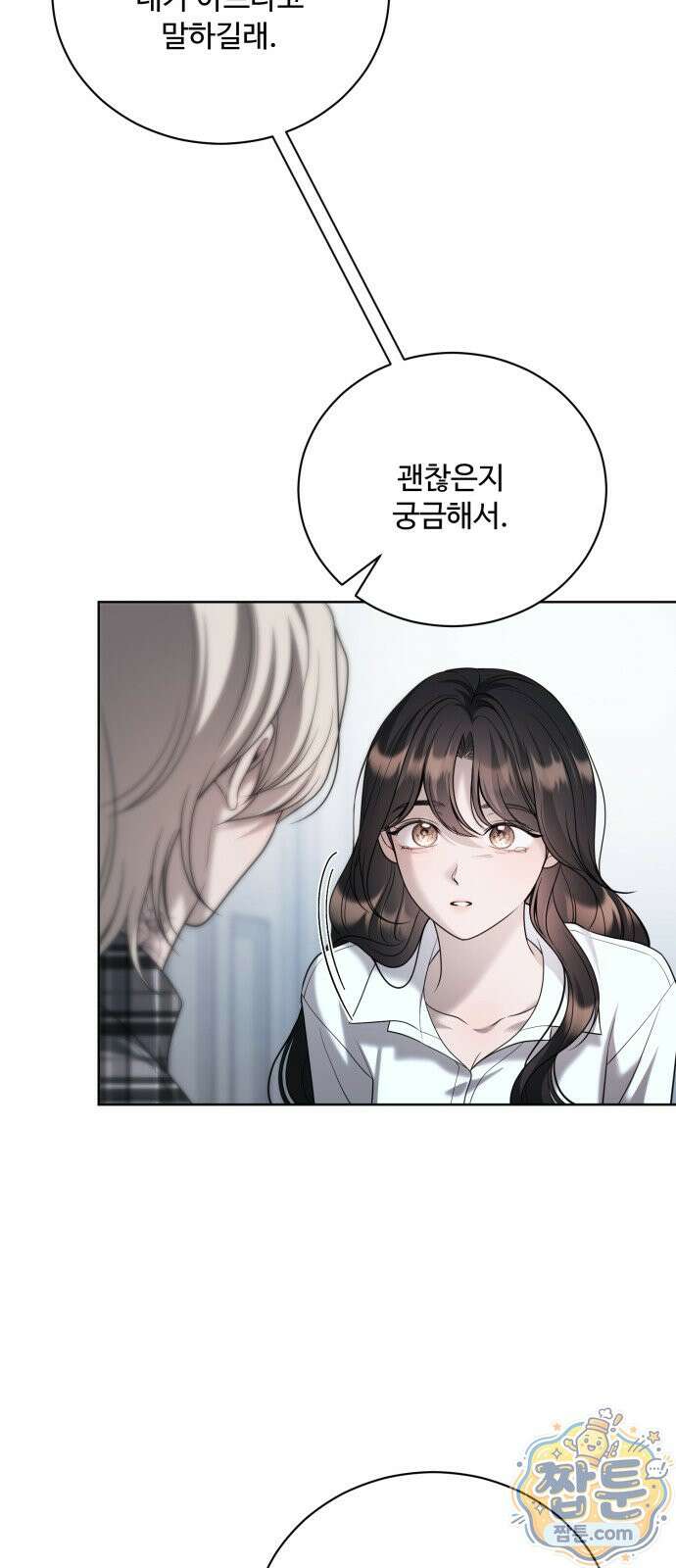 페일 블루 아이즈 10화 67