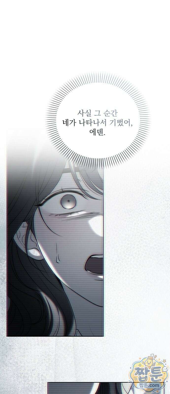 페일 블루 아이즈 10화 69