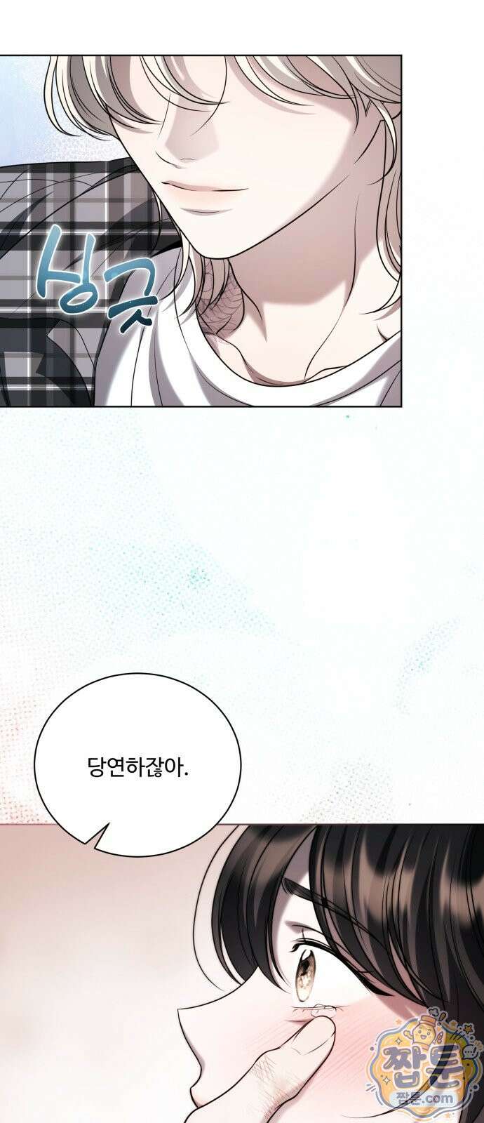 페일 블루 아이즈 10화 73