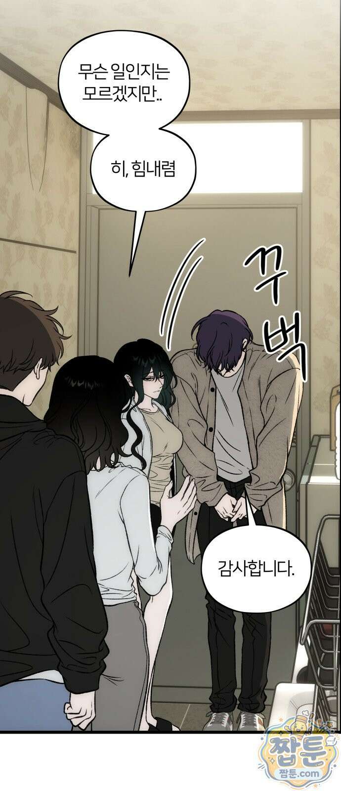 오매불망 14화 2