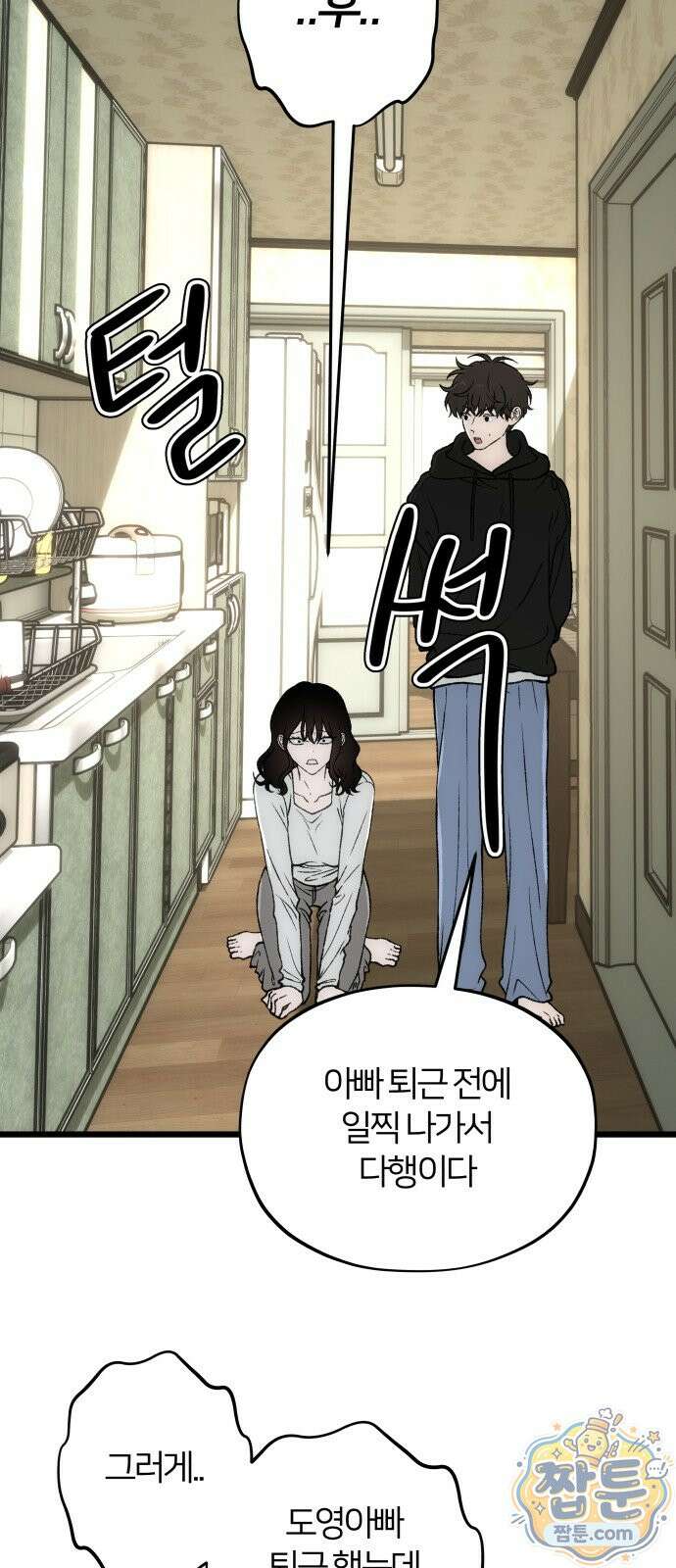 오매불망 14화 5