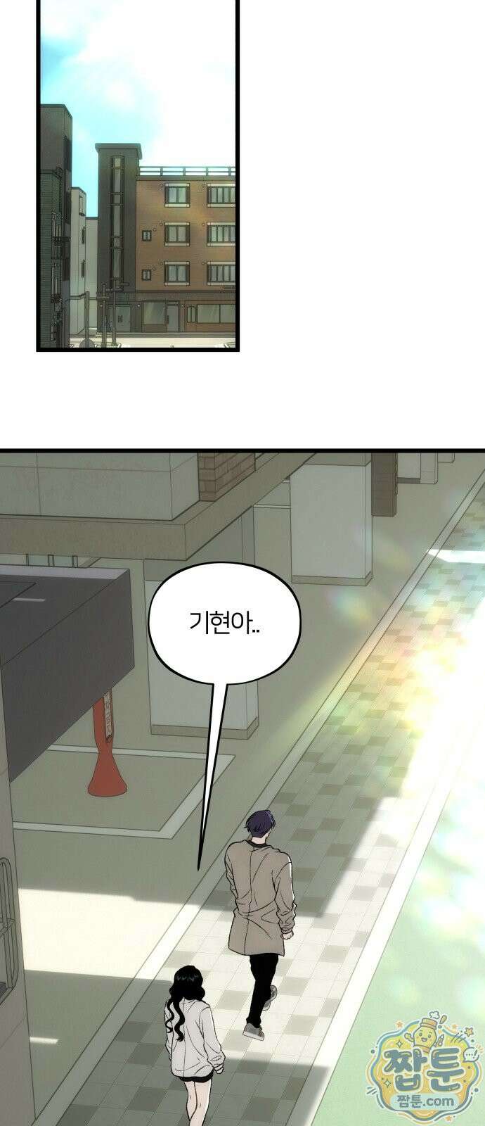 오매불망 14화 7