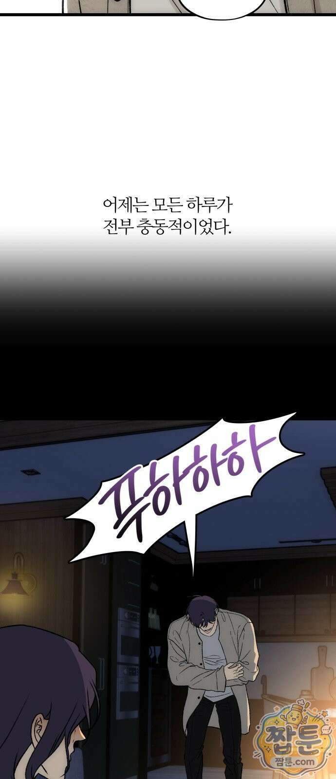 오매불망 14화 10