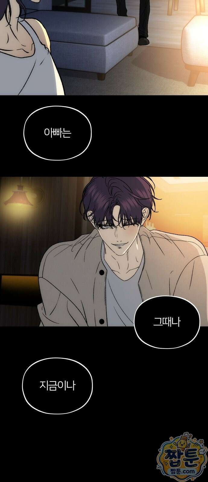 오매불망 14화 11