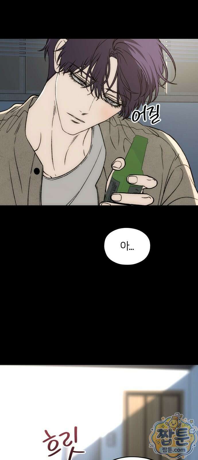 오매불망 14화 18