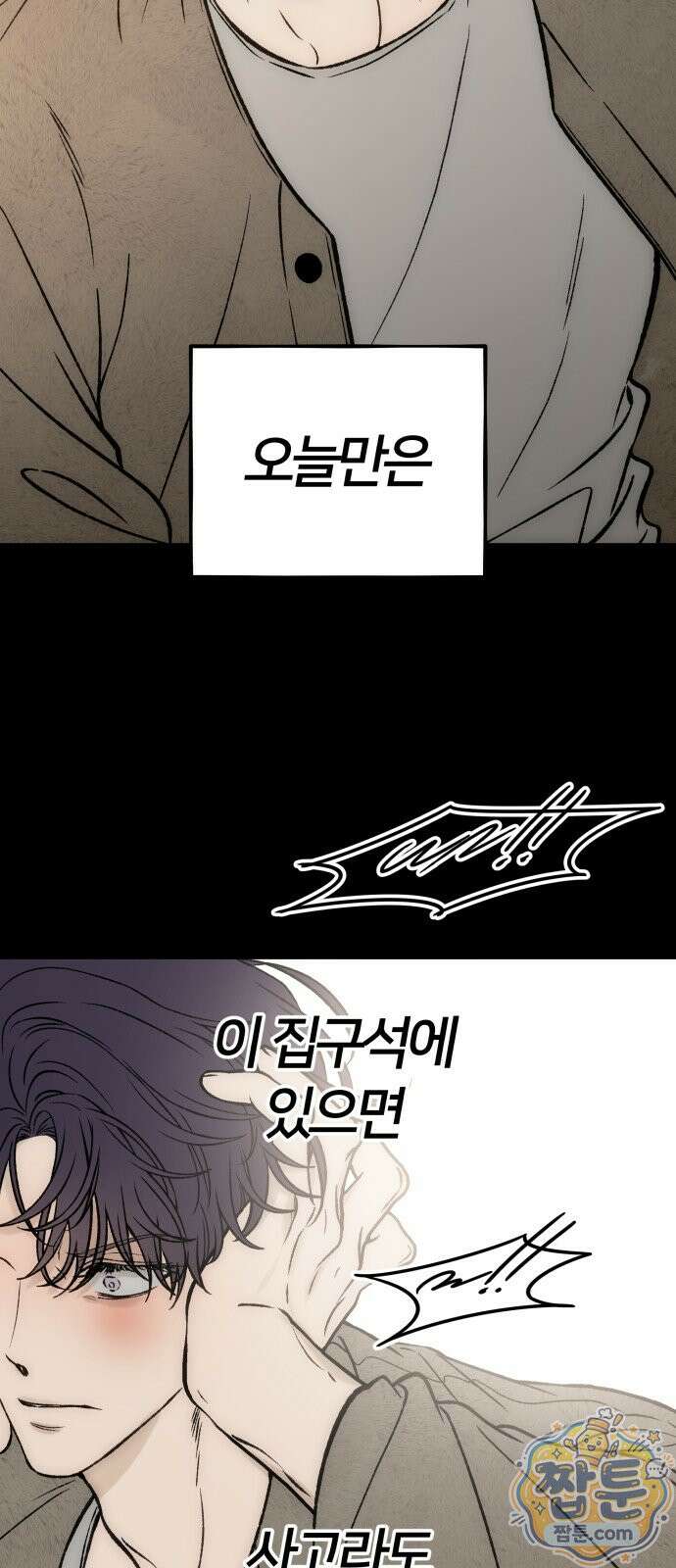 오매불망 14화 21