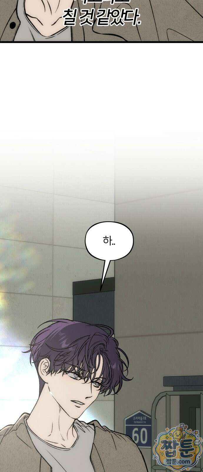오매불망 14화 22