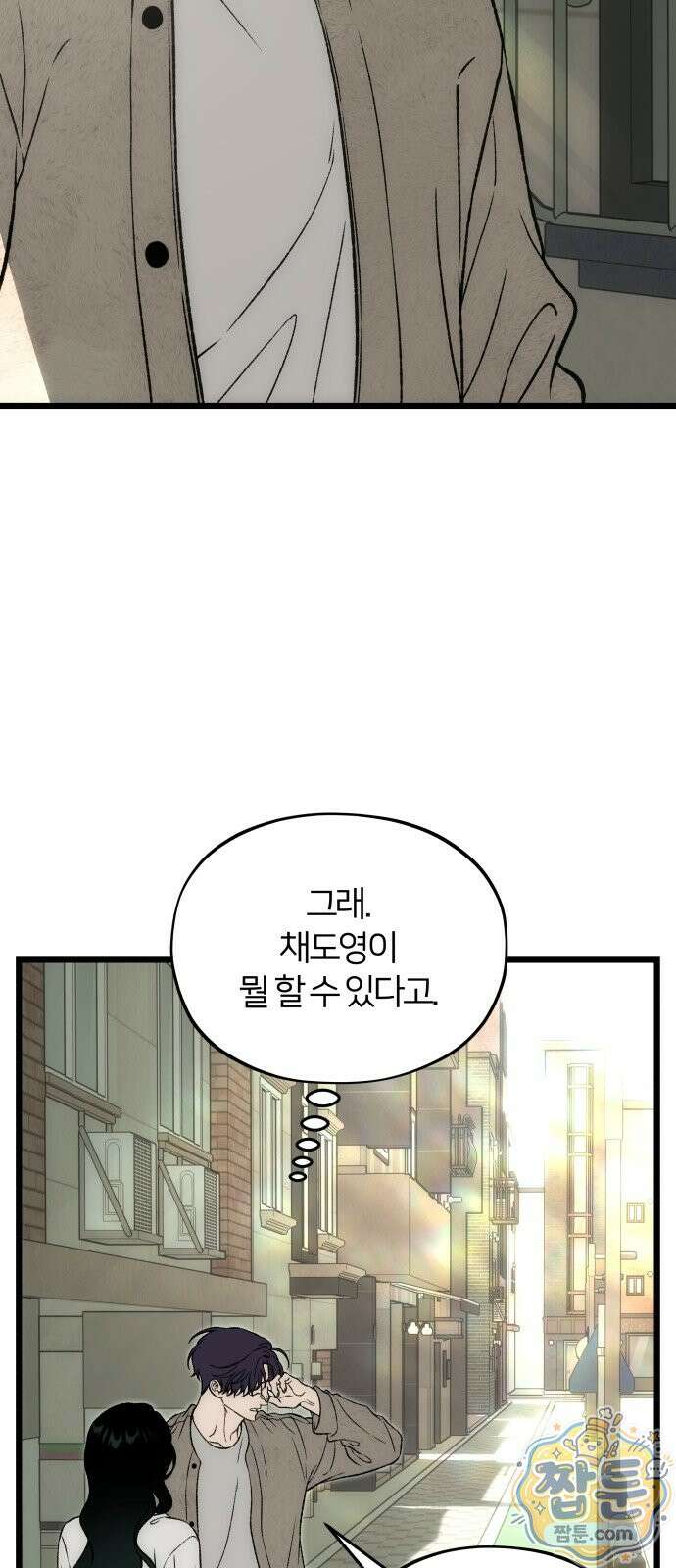 오매불망 14화 23