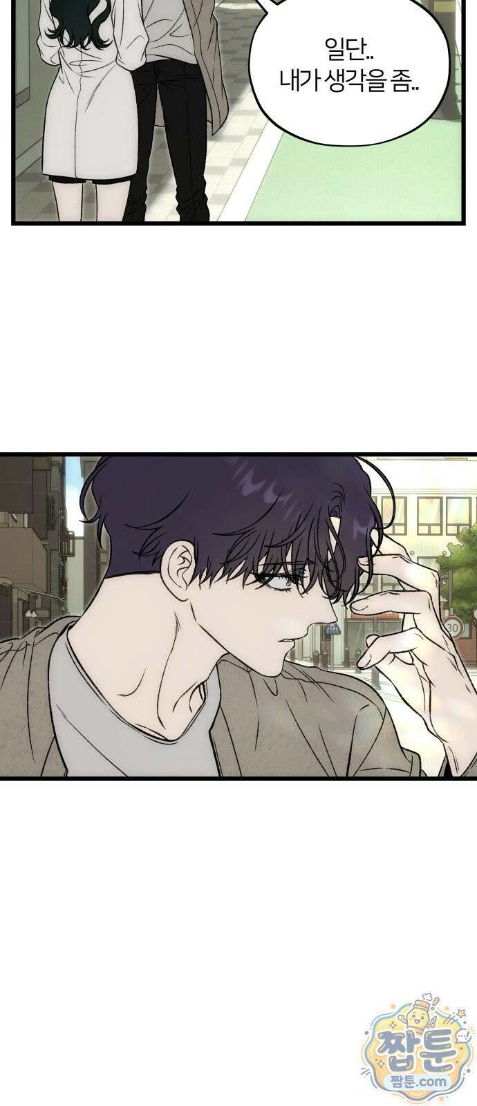 오매불망 14화 24