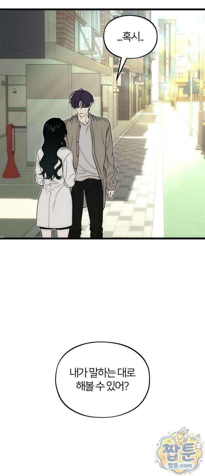 오매불망 14화 25