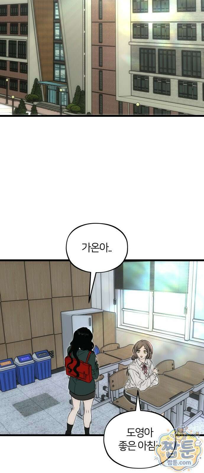 오매불망 14화 27