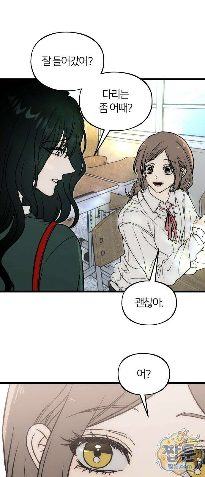 오매불망 14화 28