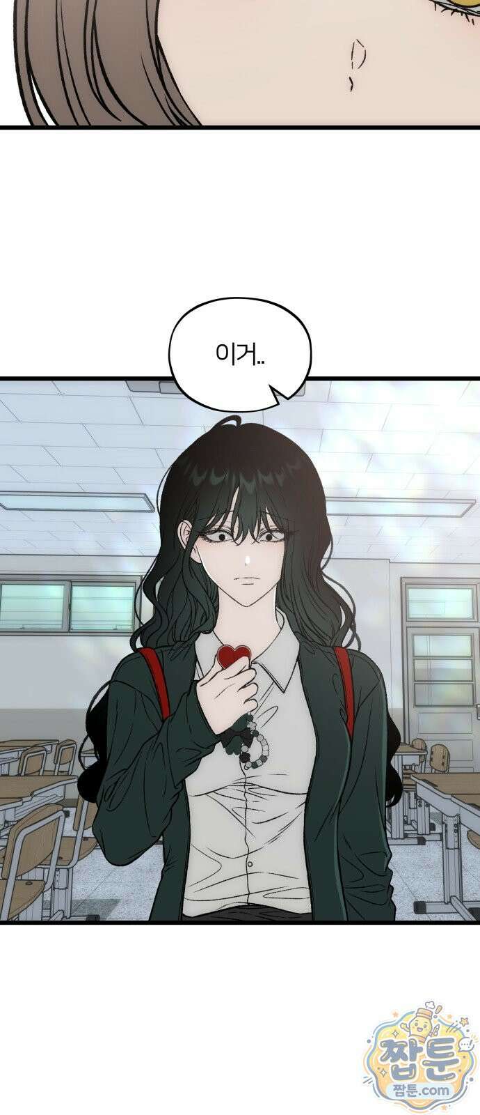 오매불망 14화 29
