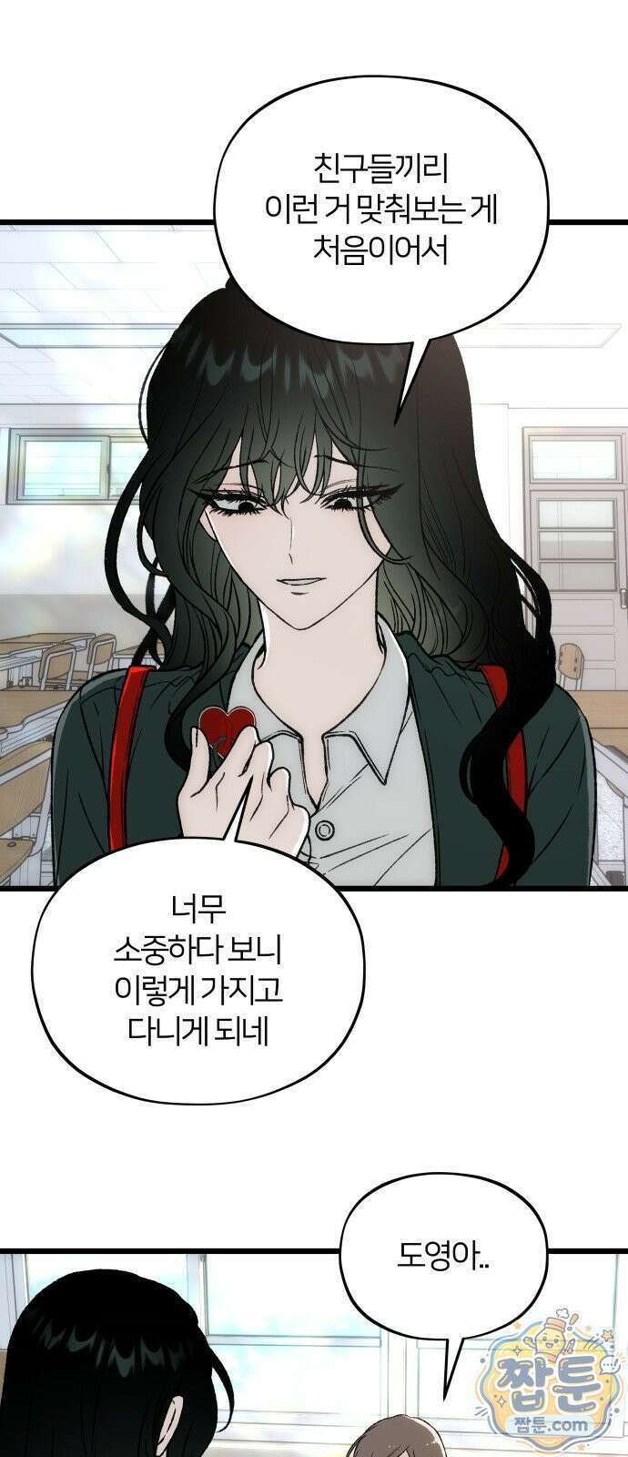 오매불망 14화 31