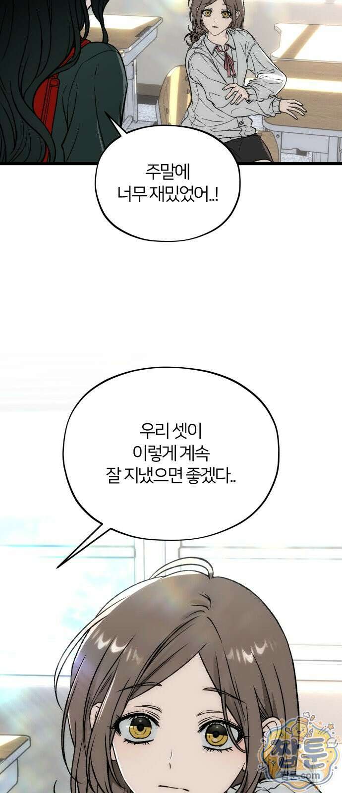 오매불망 14화 32