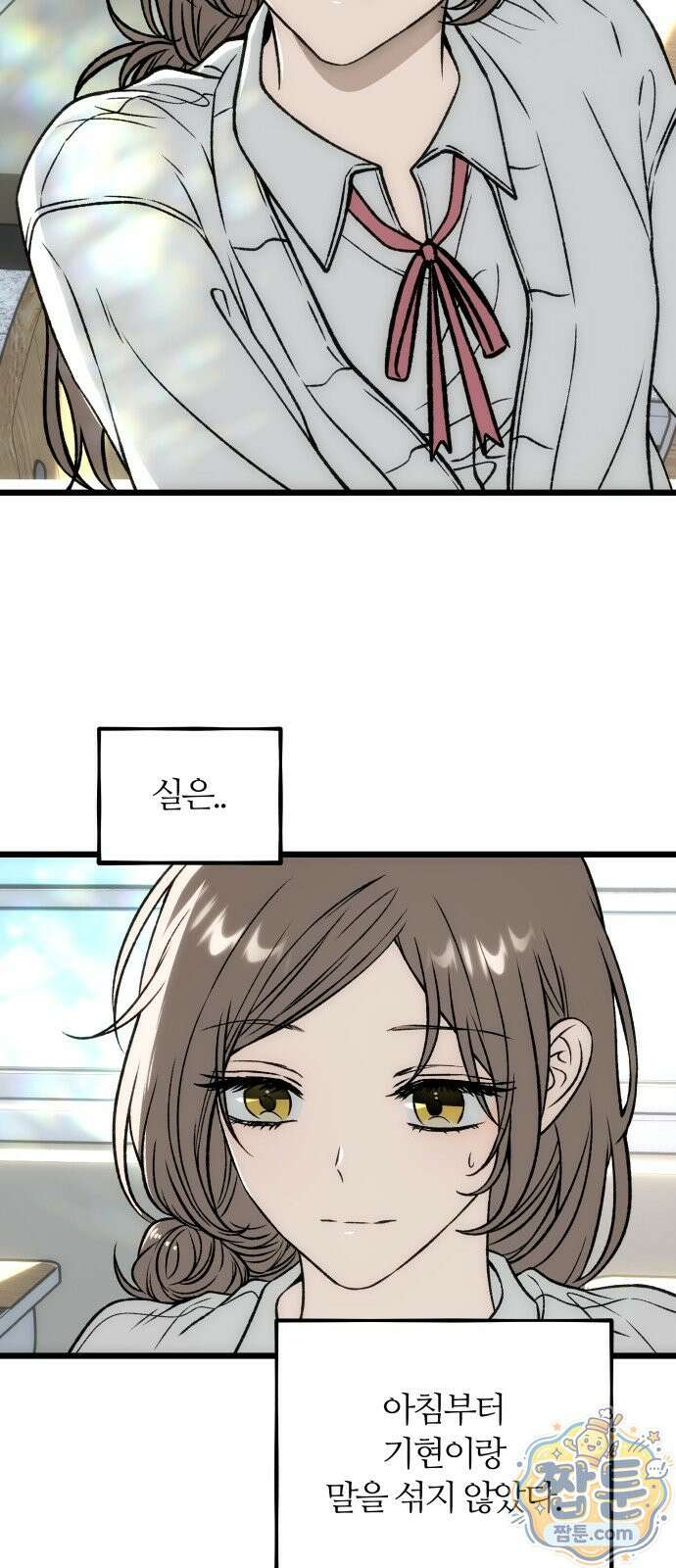 오매불망 14화 33