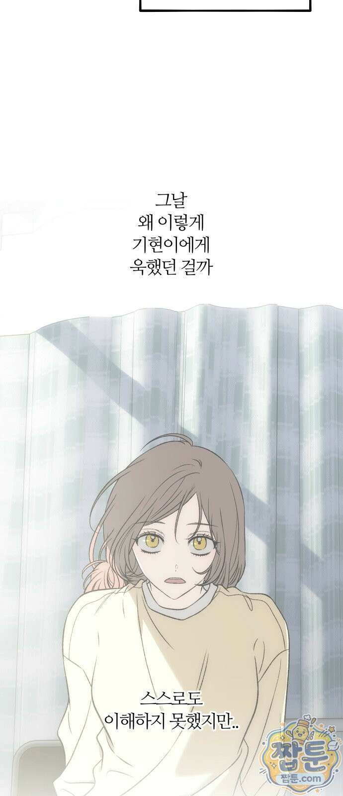 오매불망 14화 34