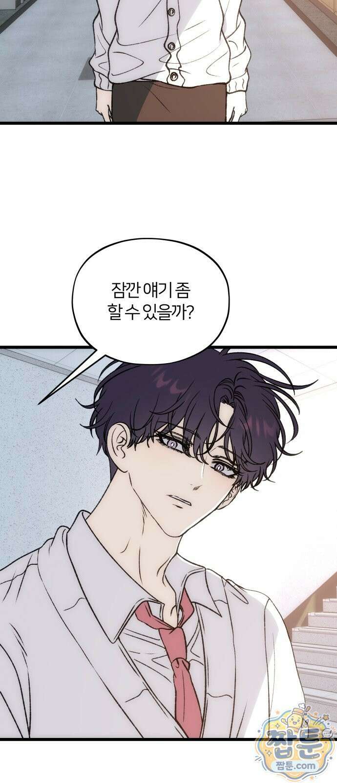 오매불망 14화 41