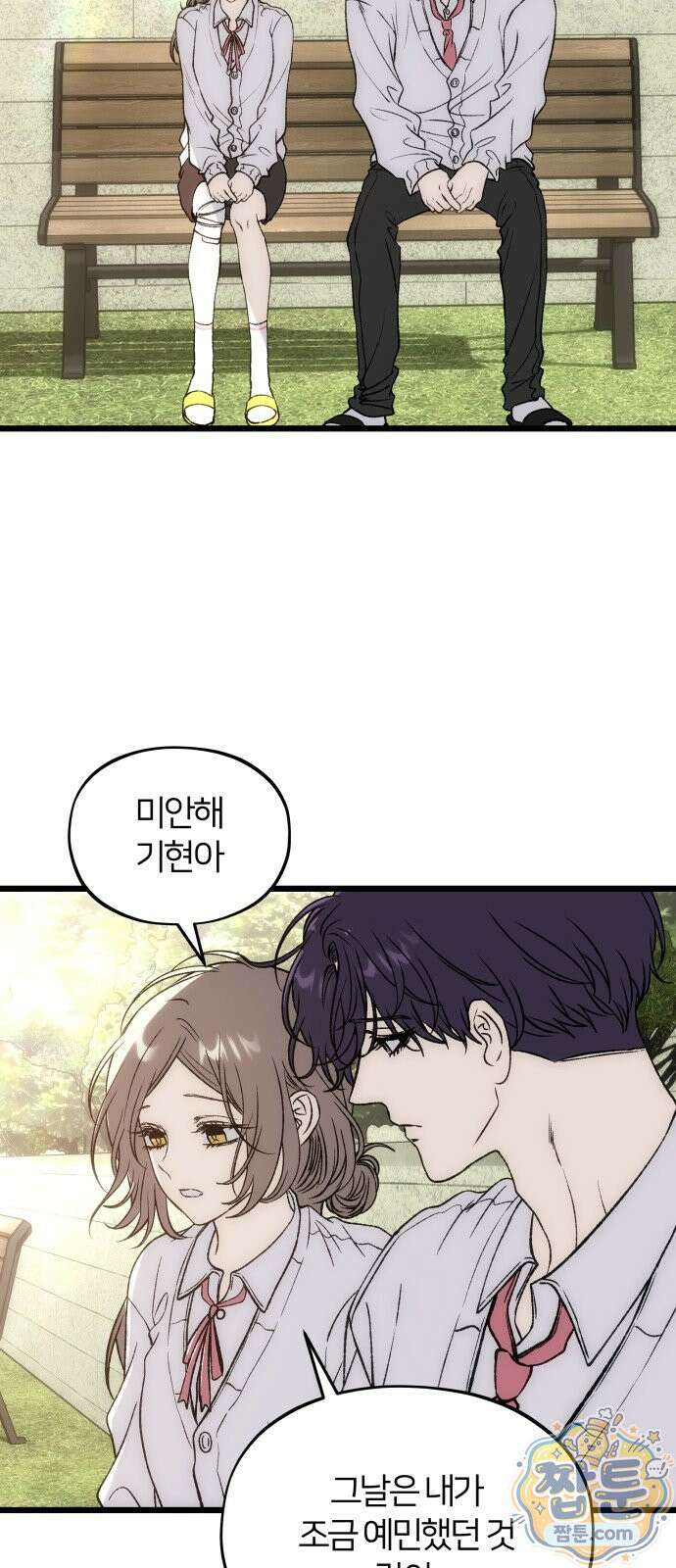 오매불망 14화 43