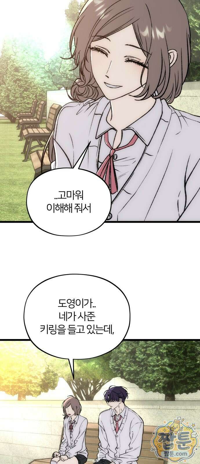오매불망 14화 45