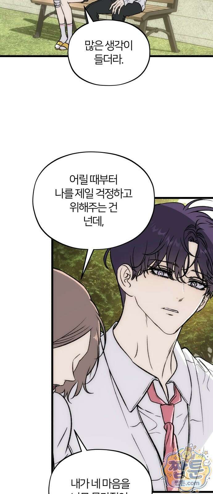 오매불망 14화 46