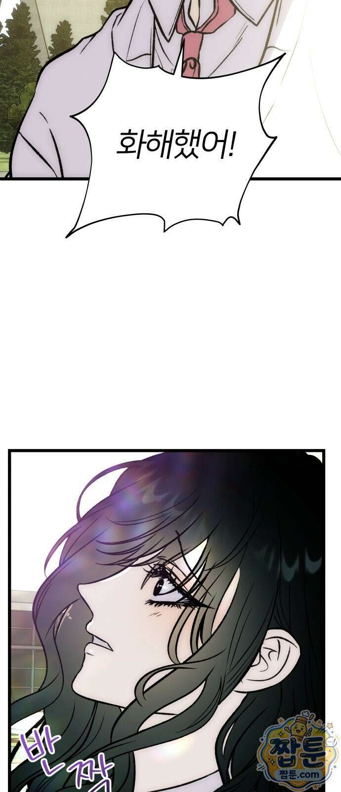 오매불망 14화 52