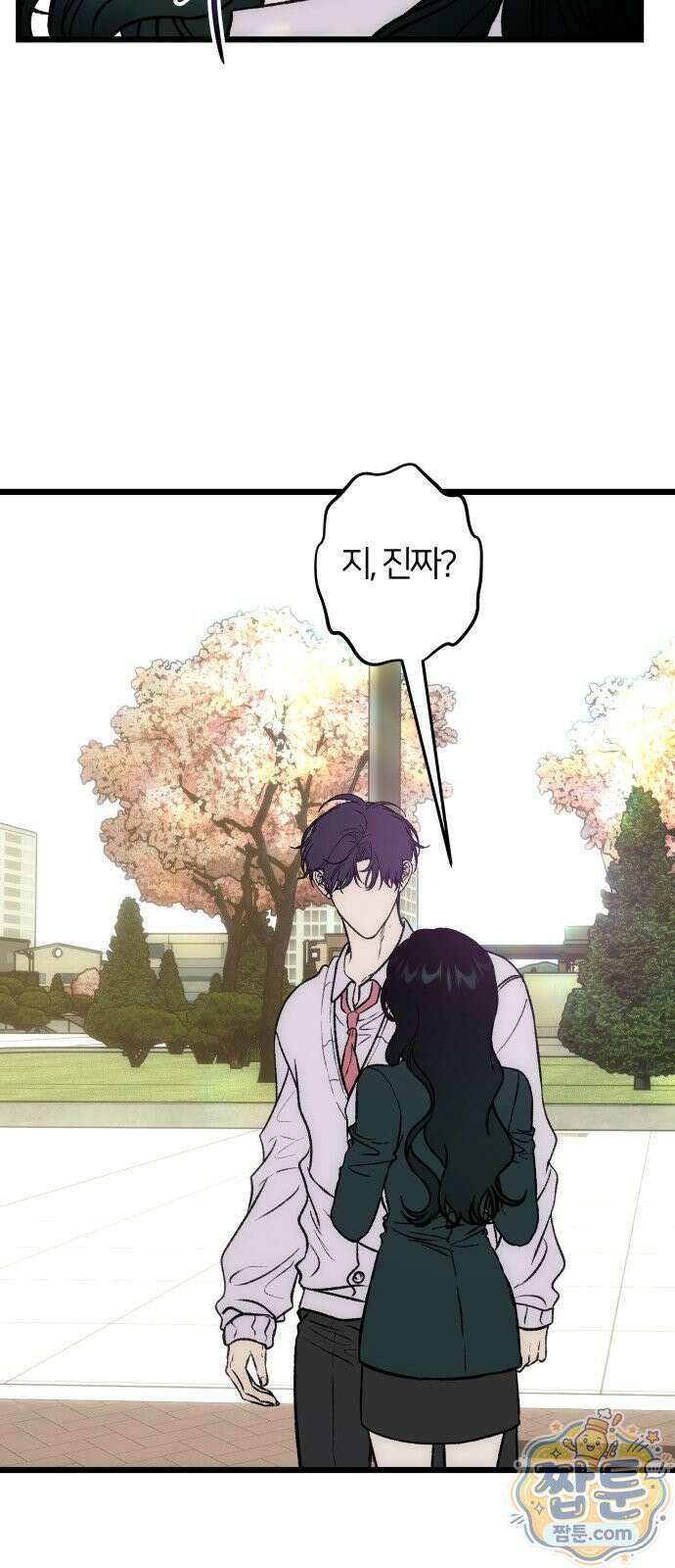 오매불망 14화 53
