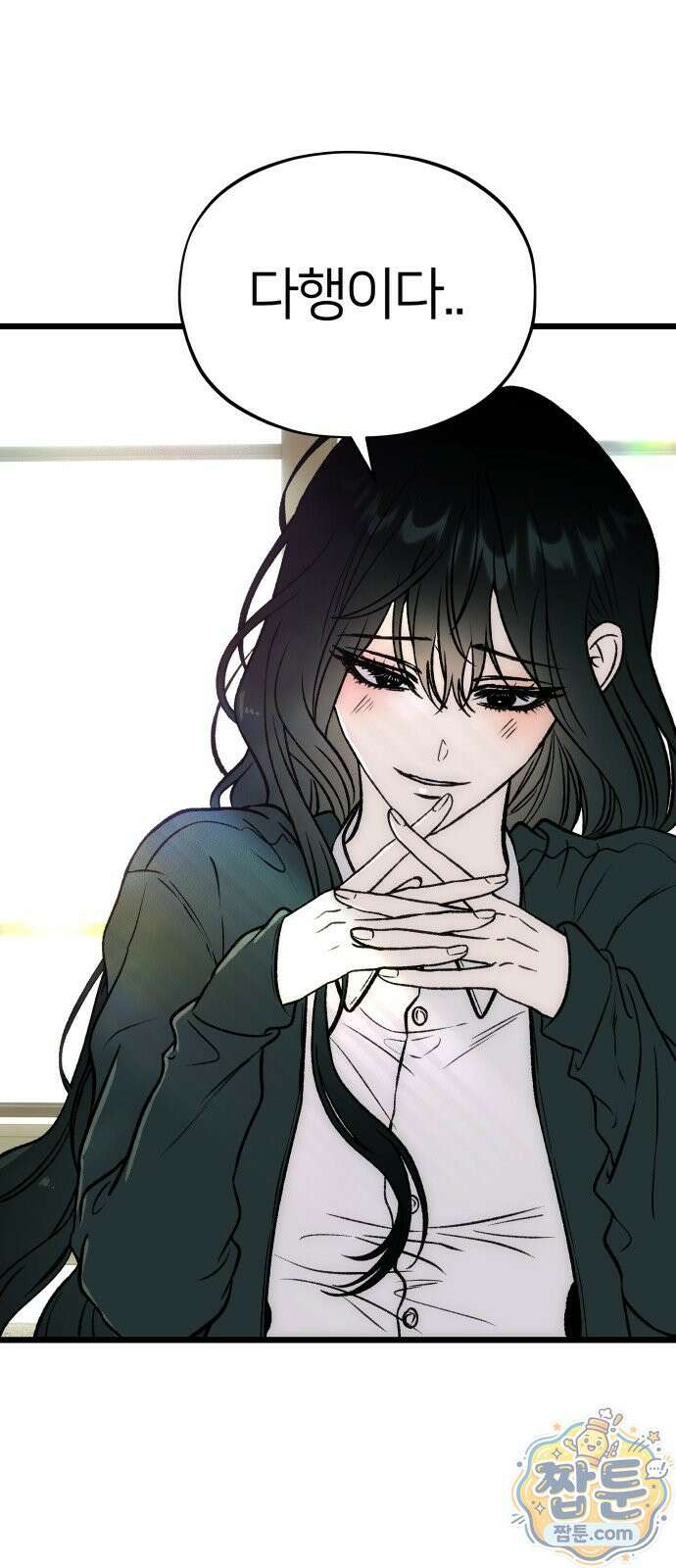오매불망 14화 54