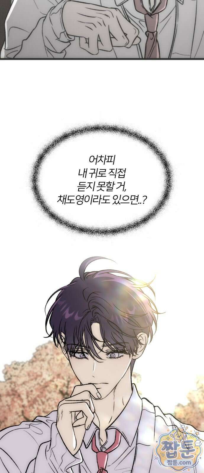 오매불망 14화 56