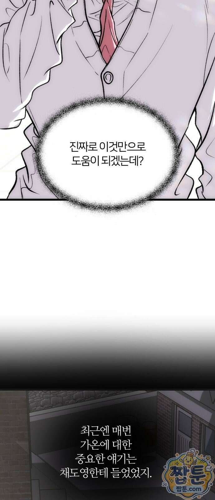 오매불망 14화 57