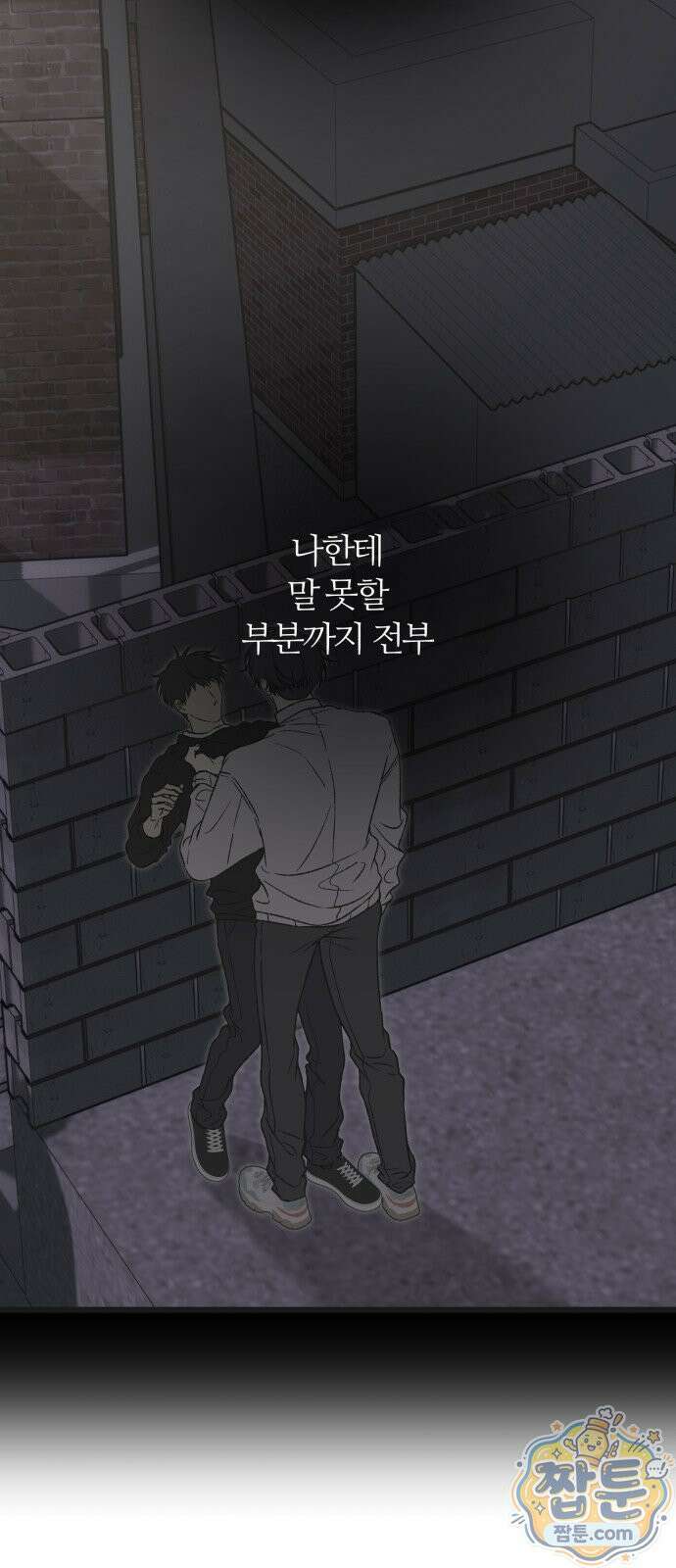 오매불망 14화 58