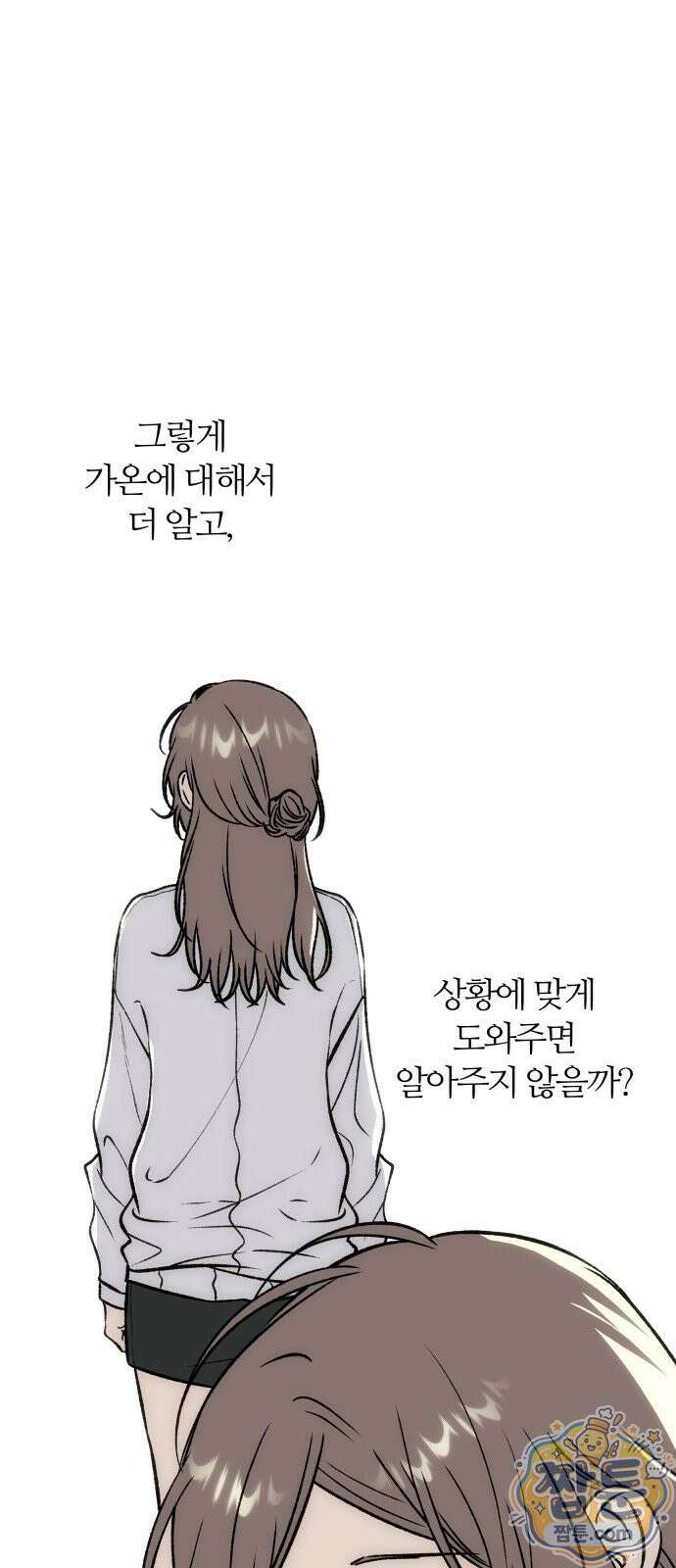 오매불망 14화 59