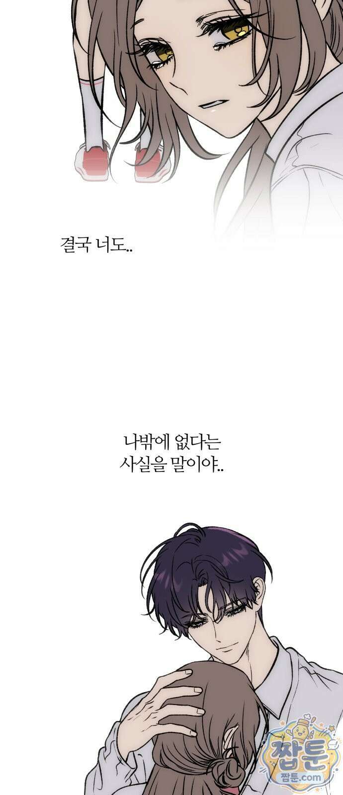 오매불망 14화 60