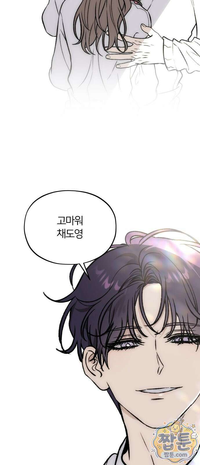 오매불망 14화 61