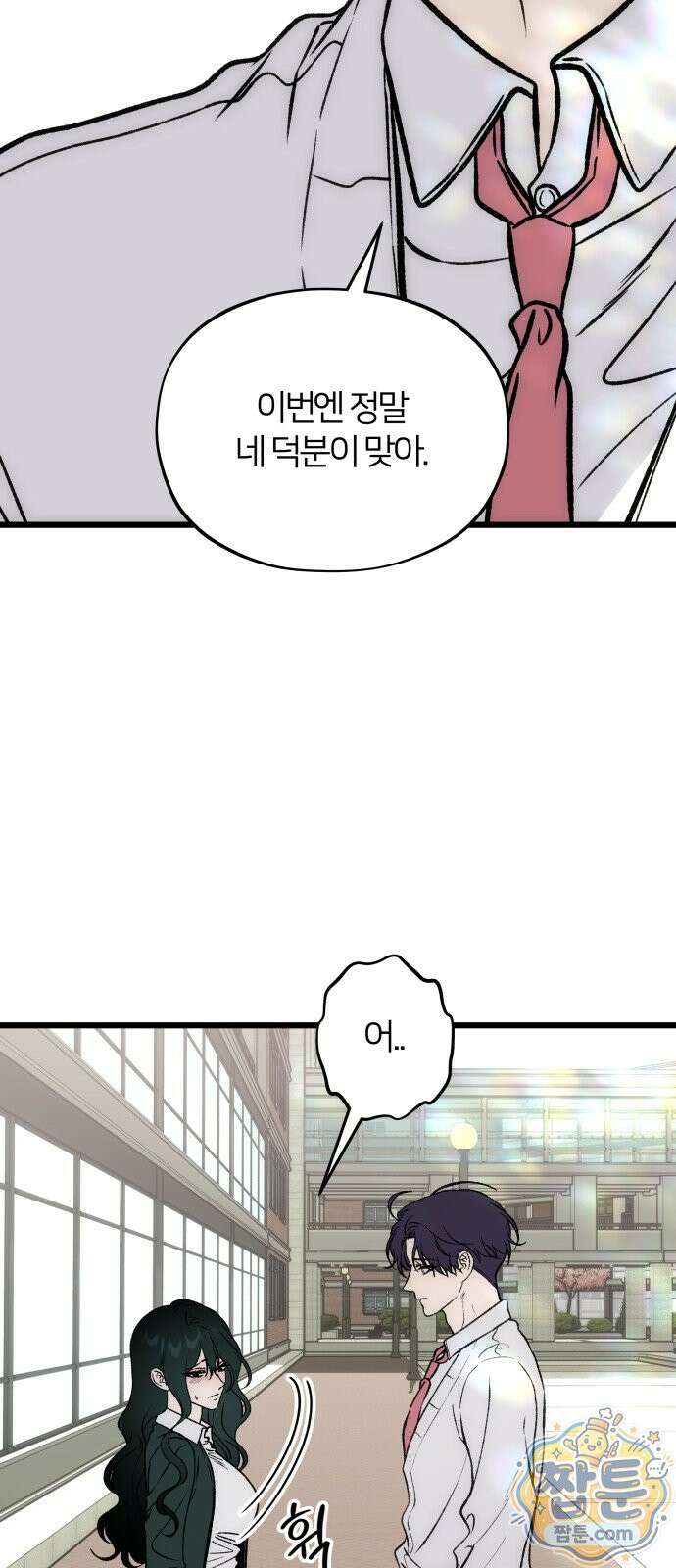 오매불망 14화 62