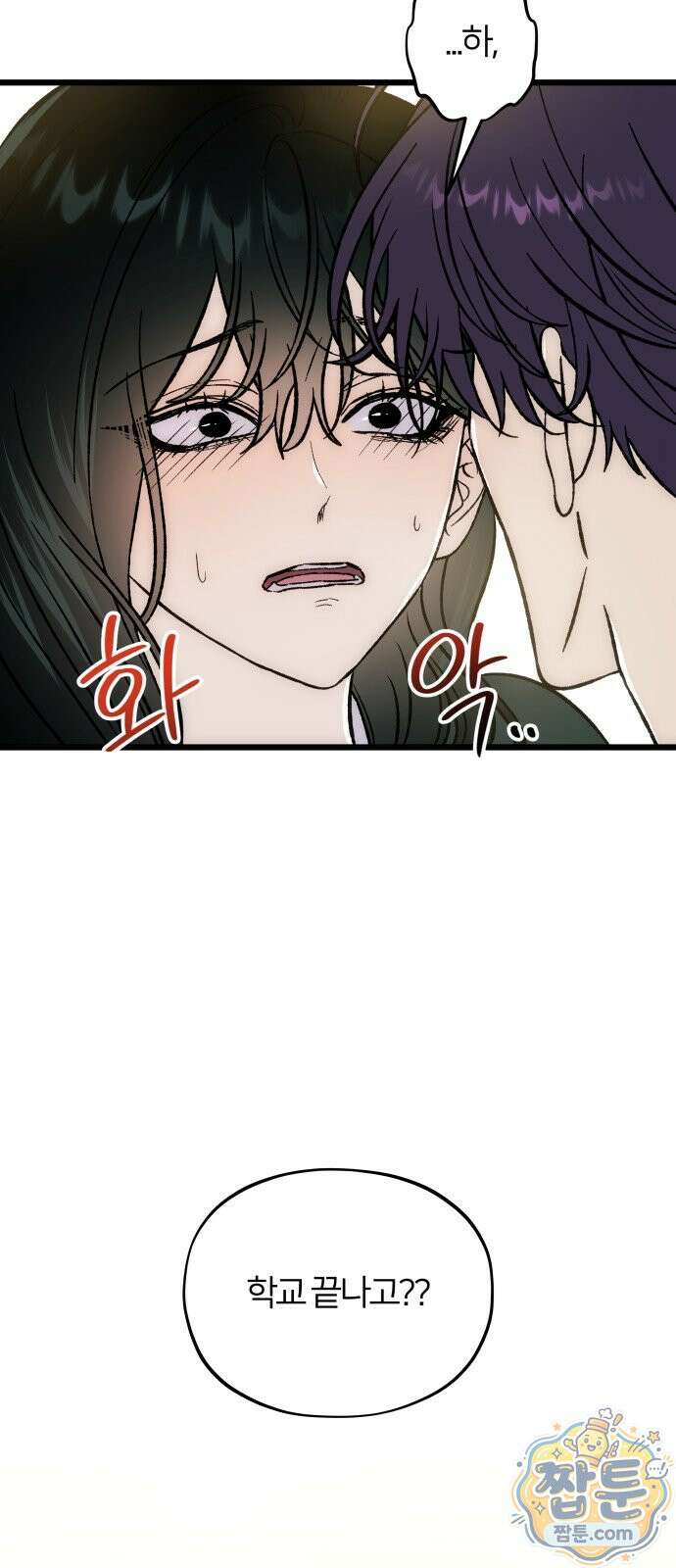 오매불망 14화 66