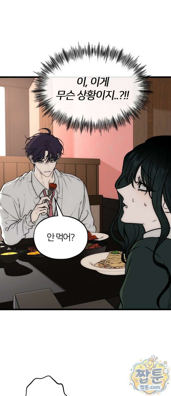 오매불망 14화 69