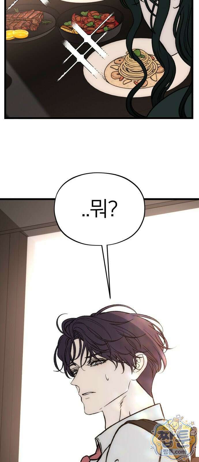 오매불망 14화 71