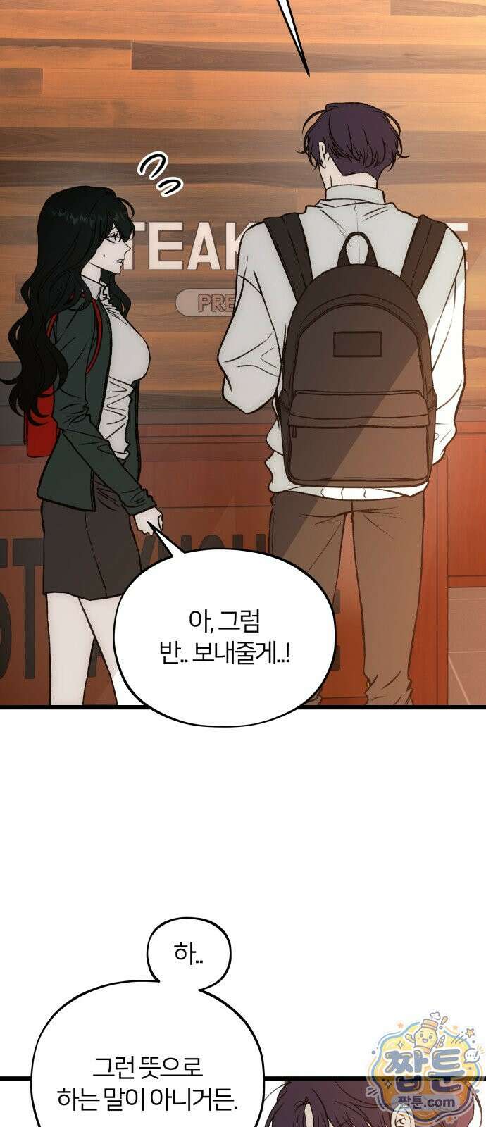 오매불망 14화 73