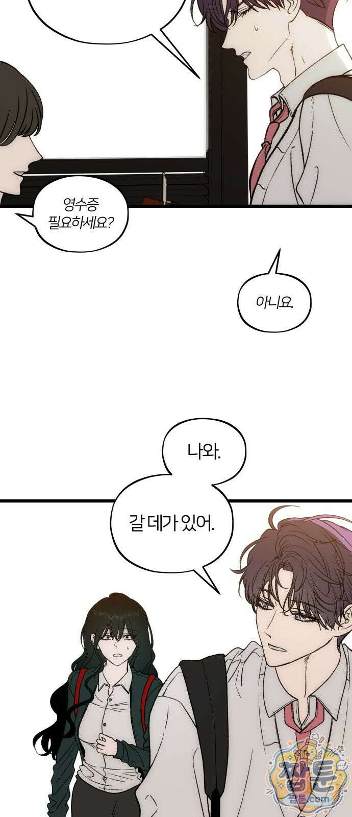 오매불망 14화 74