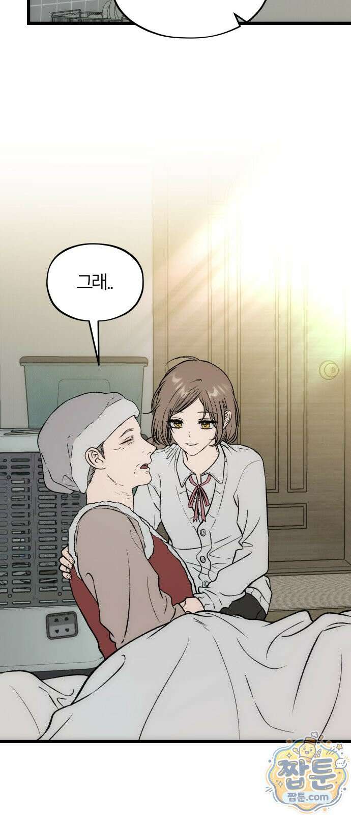 오매불망 14화 77
