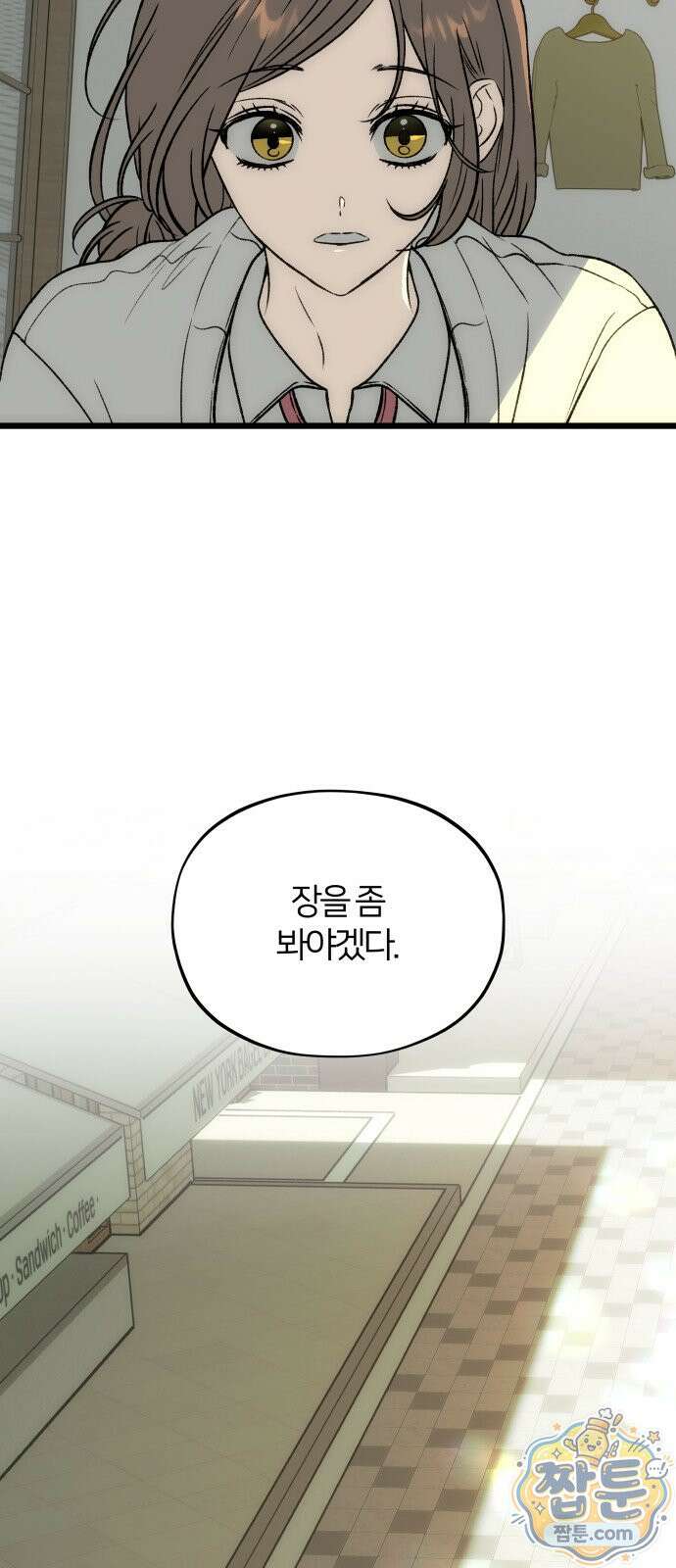 오매불망 14화 80